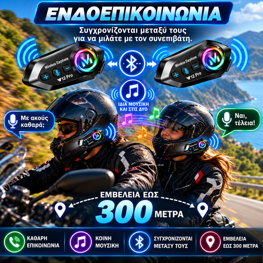 Ενδοεπικοινωνία Υ12 Pro